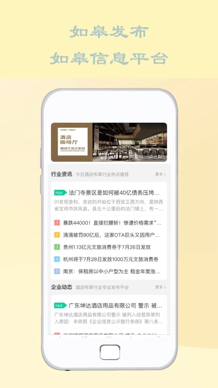 如皋发布-如皋商家服务平台
