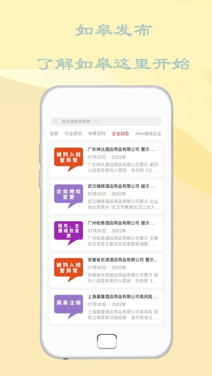 如皋发布-如皋商家服务平台