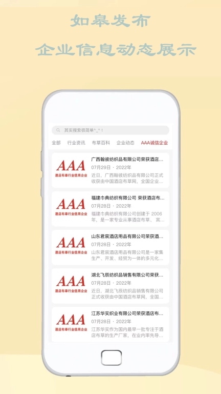 如皋发布-如皋商家服务平台