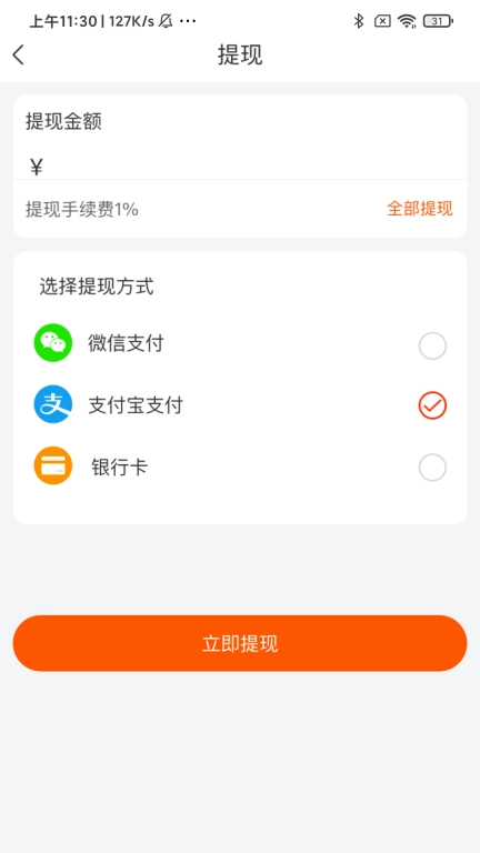 危货货司机端