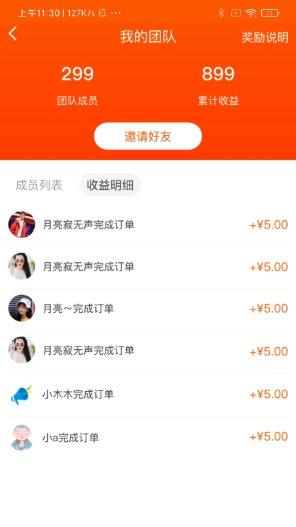 危货货司机端