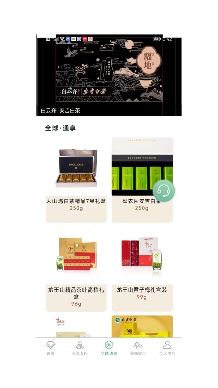 安吉优品汇