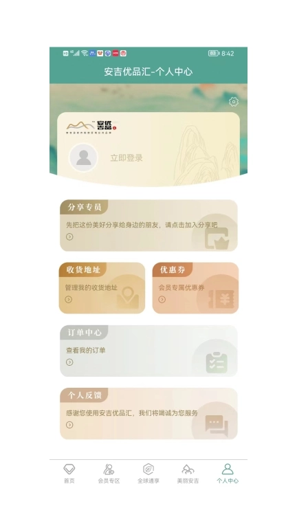 安吉优品汇