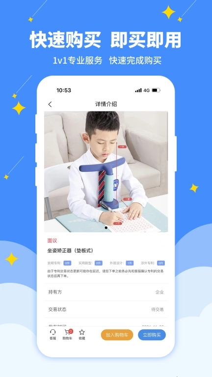 专大师-知识产权全产业链服务平台