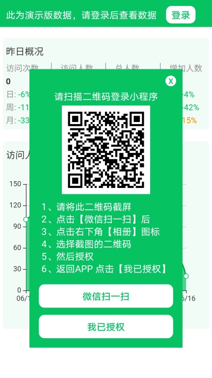 橙仔猫小程序开店助手