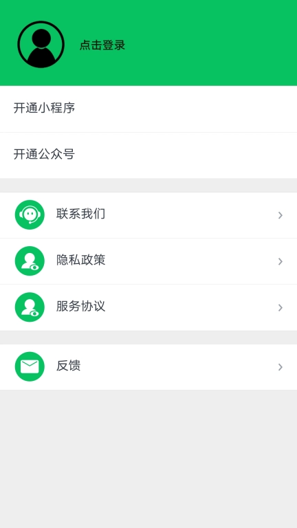 橙仔猫小程序开店助手