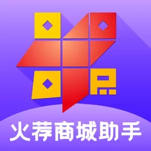 火荐商城助手-管理店铺更轻松