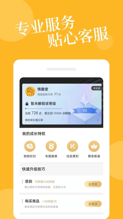 爱爱淘-情趣成人用品商城