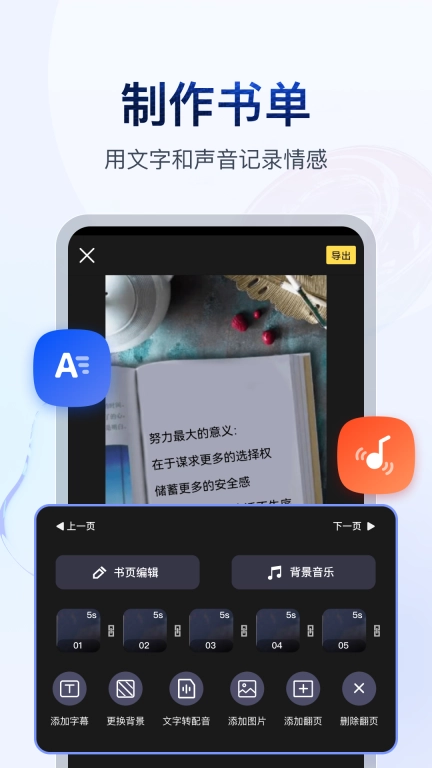 书单视频助手-特效字幕格式转换