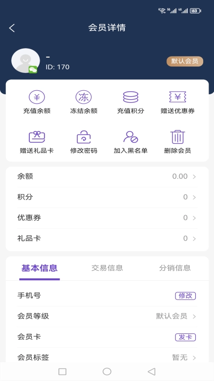 火荐商城助手-管理店铺更轻松