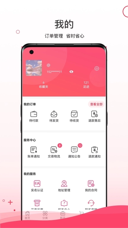 超凡云仓