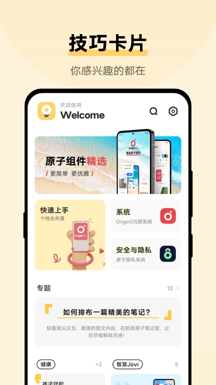 使用技巧