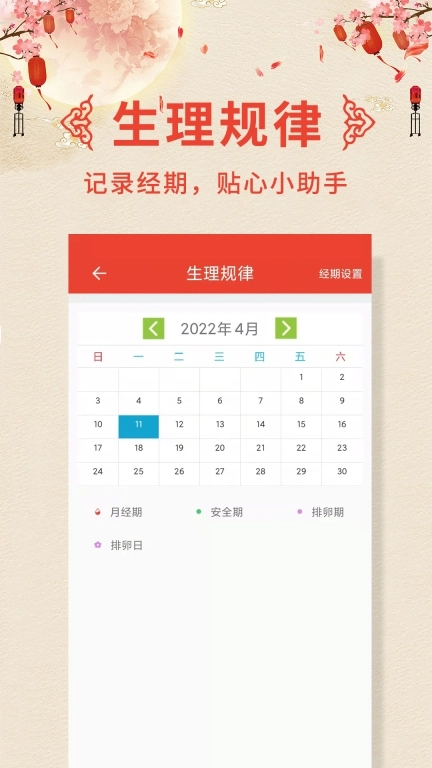 诸葛老黄历