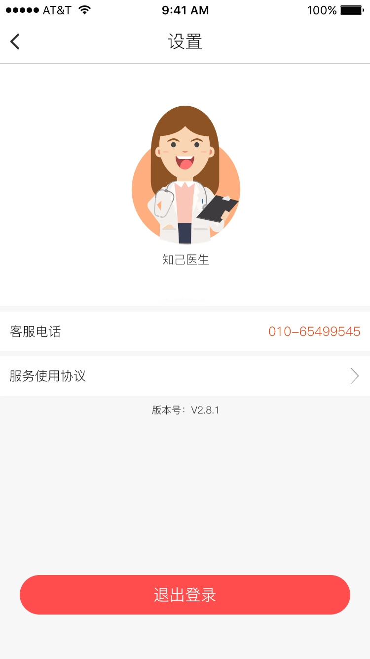 ֪知己检测仪