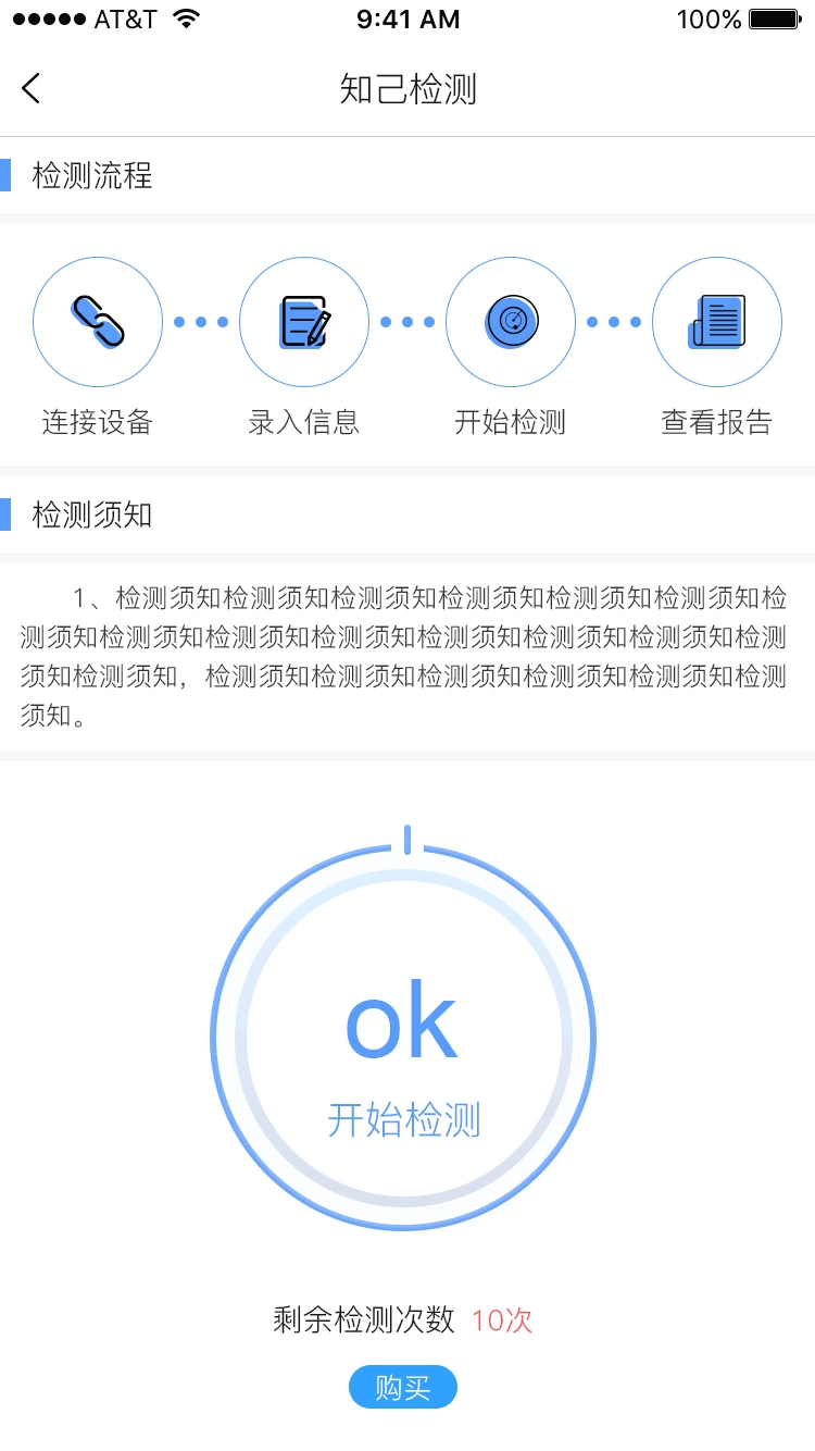 ֪知己检测仪
