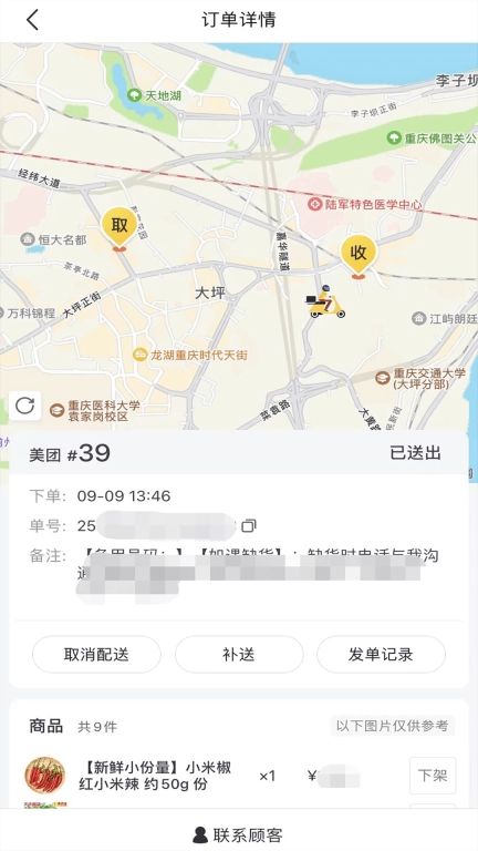 接单神器