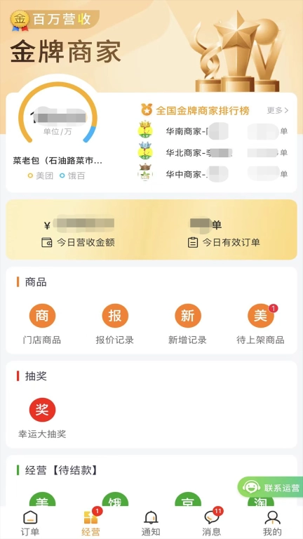 接单神器