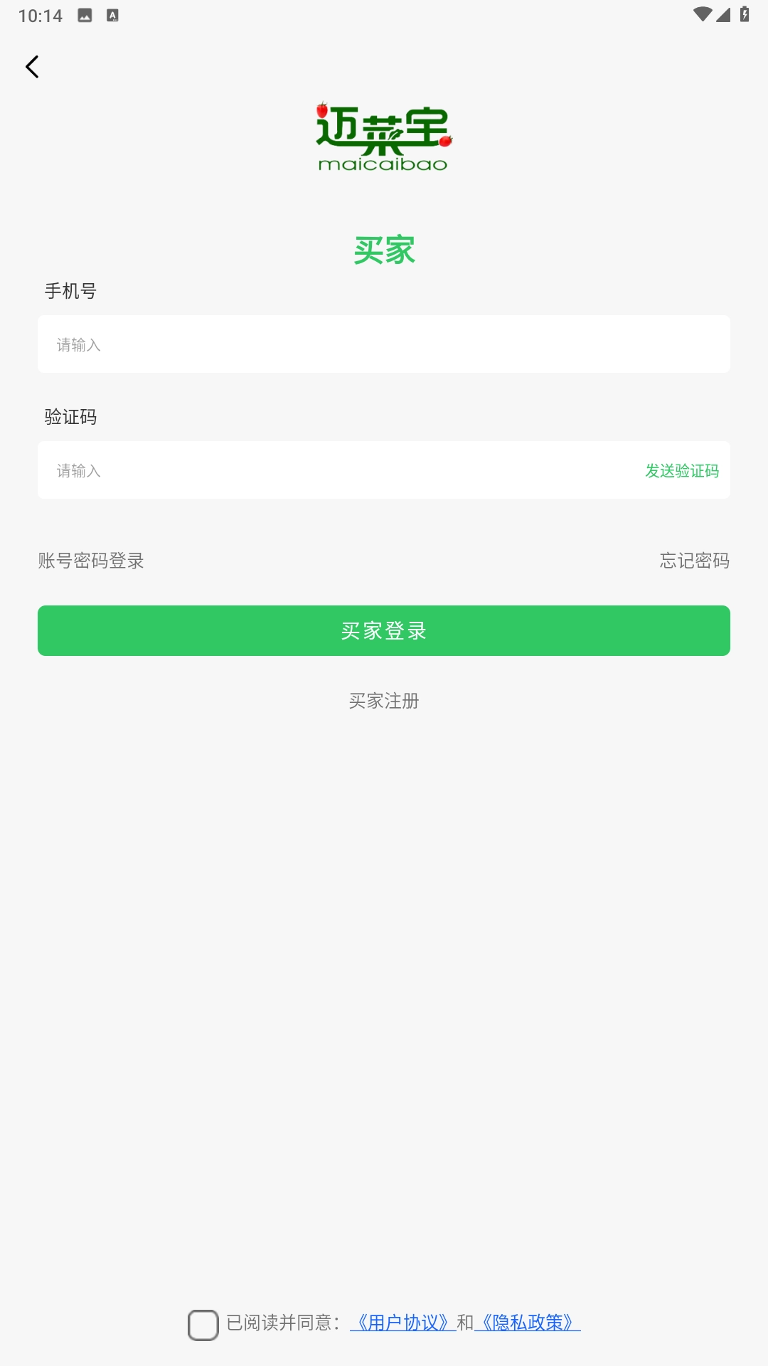 迈菜宝