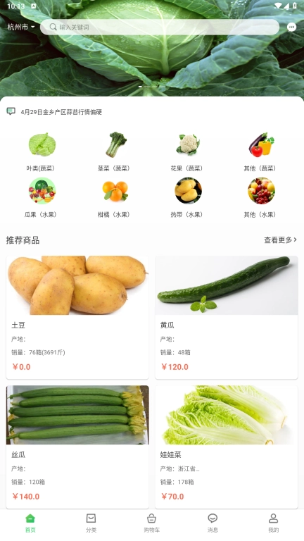 迈菜宝