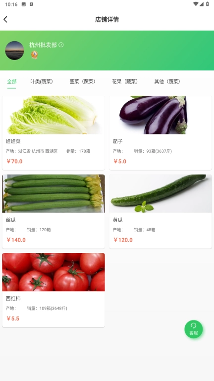 迈菜宝