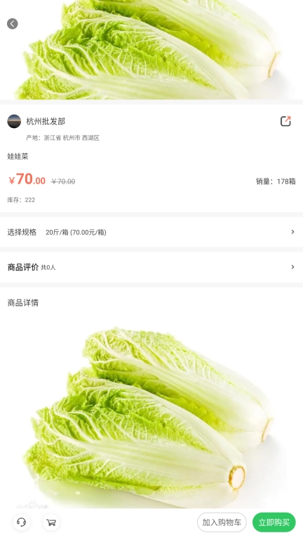 迈菜宝