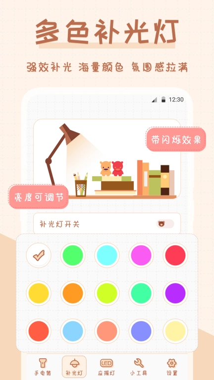 小熊手电筒-补光灯