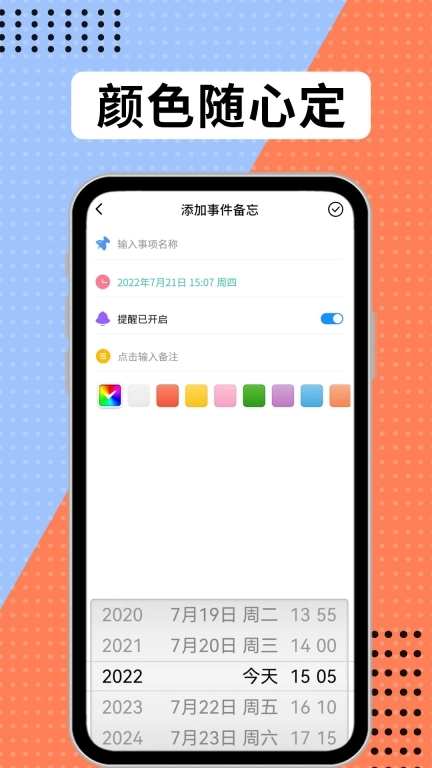 学习计划表-计划打卡