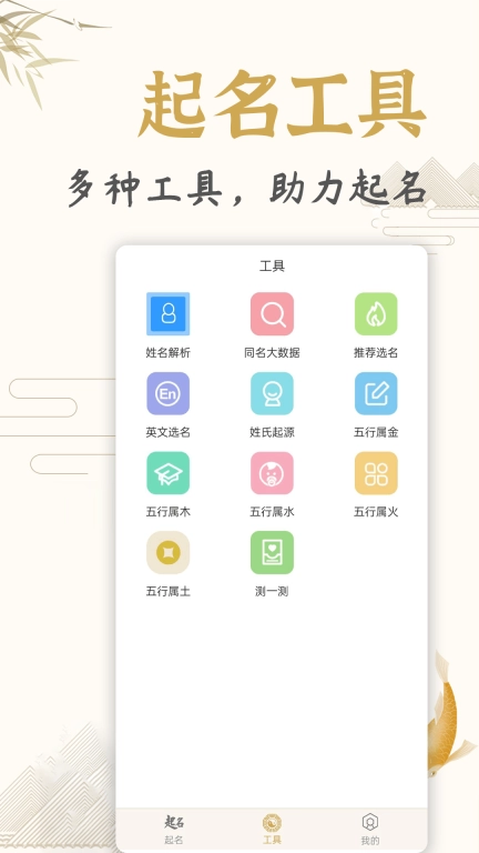 天铭宝宝起名软件-大数据智能起名