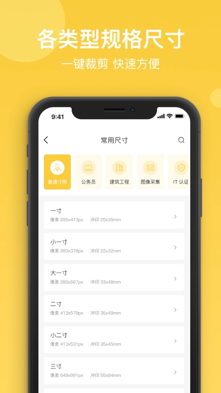 拍立得证件照-证件照拍摄制作