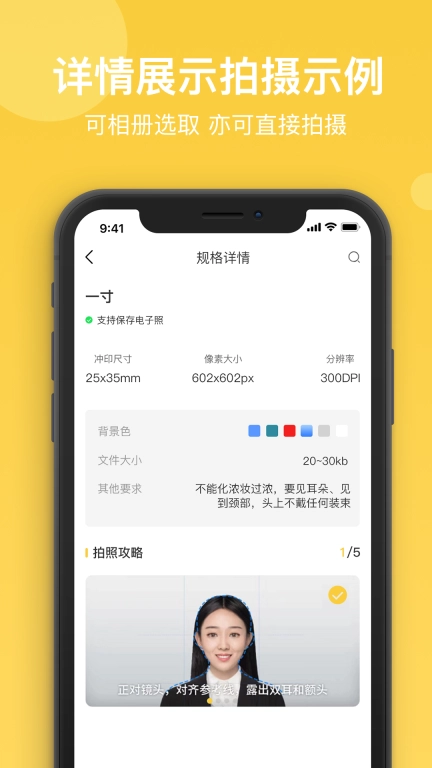 拍立得证件照-证件照拍摄制作