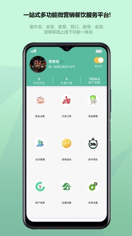 得客多