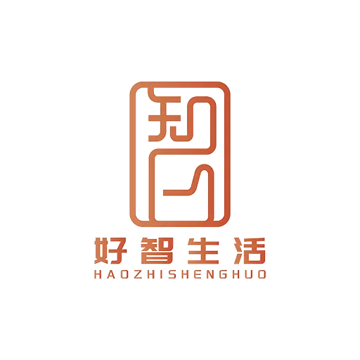 好智生活