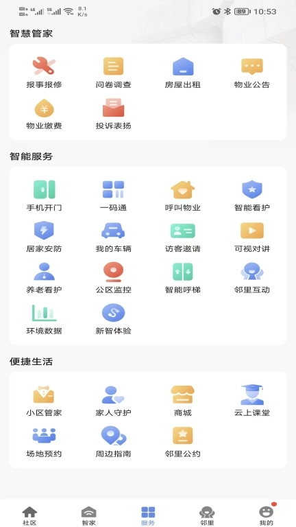 好智生活