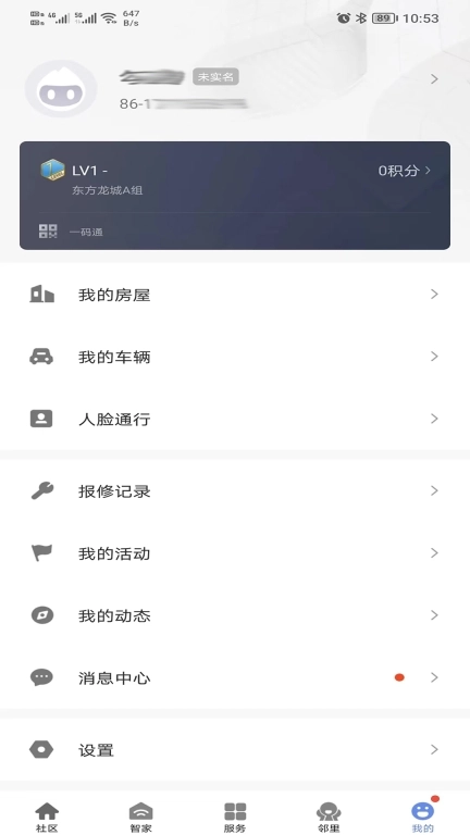 好智生活