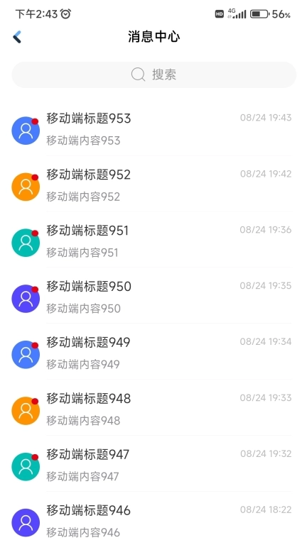大唐云端安全版