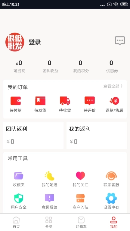 很低批发