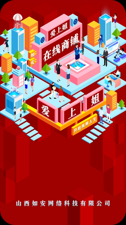 在线商铺