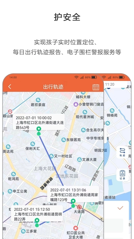 365守护-让孩子时间不虚度