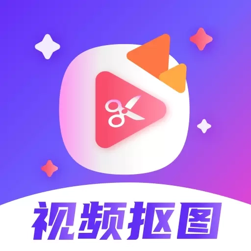 视频抠图精灵-视频合成