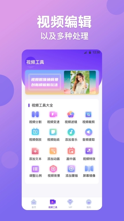 视频抠图精灵-视频合成