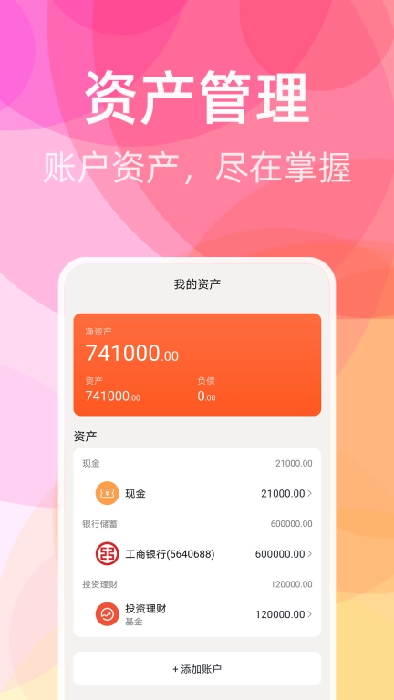 橙子记账-多账本