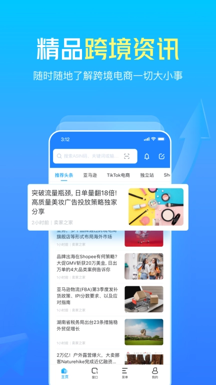 LinkFox-跨境电商聚合选品