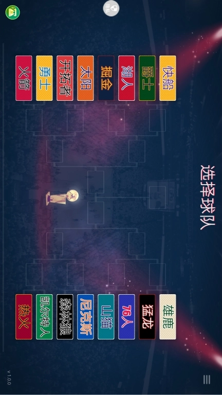 灌篮模拟器
