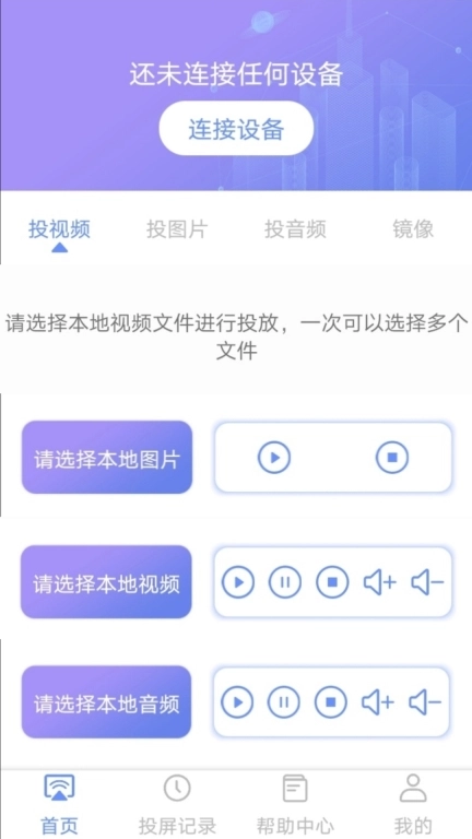 酷账猫投屏-手机无线投屏