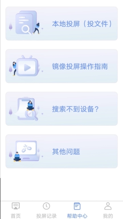酷账猫投屏-手机无线投屏