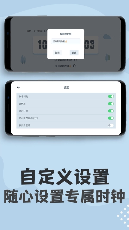 免费桌面翻页悬浮时钟-桌面倒计时