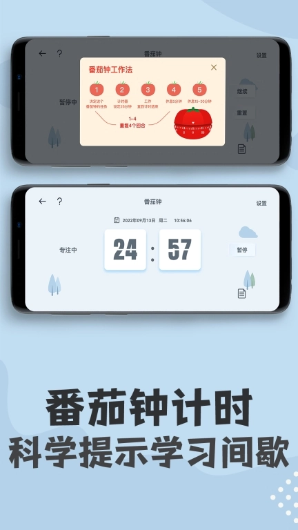 免费桌面翻页悬浮时钟-桌面倒计时