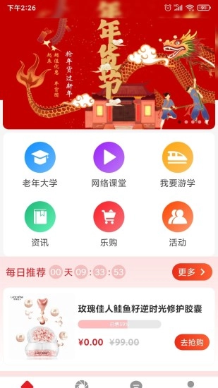 久久乐享