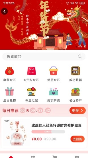 久久乐享