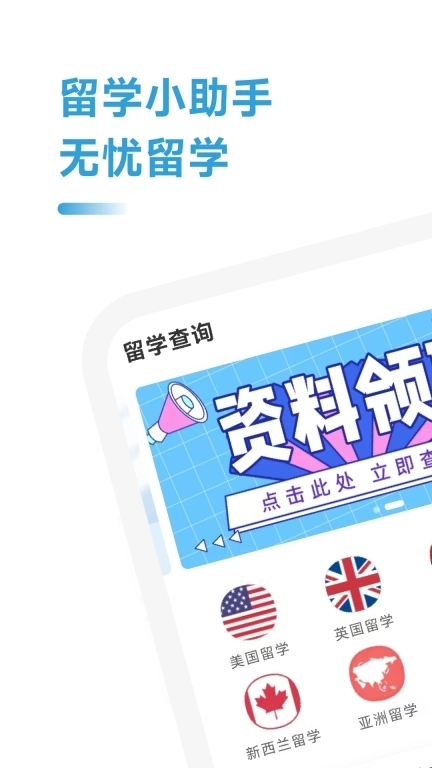 高顿留学查询